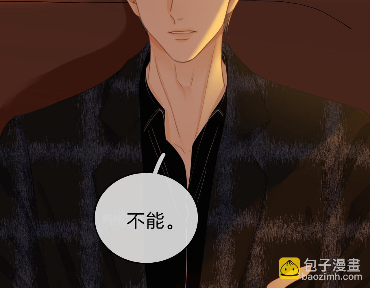 尤物 - 第十五話：嘴硬心軟(2/2) - 7