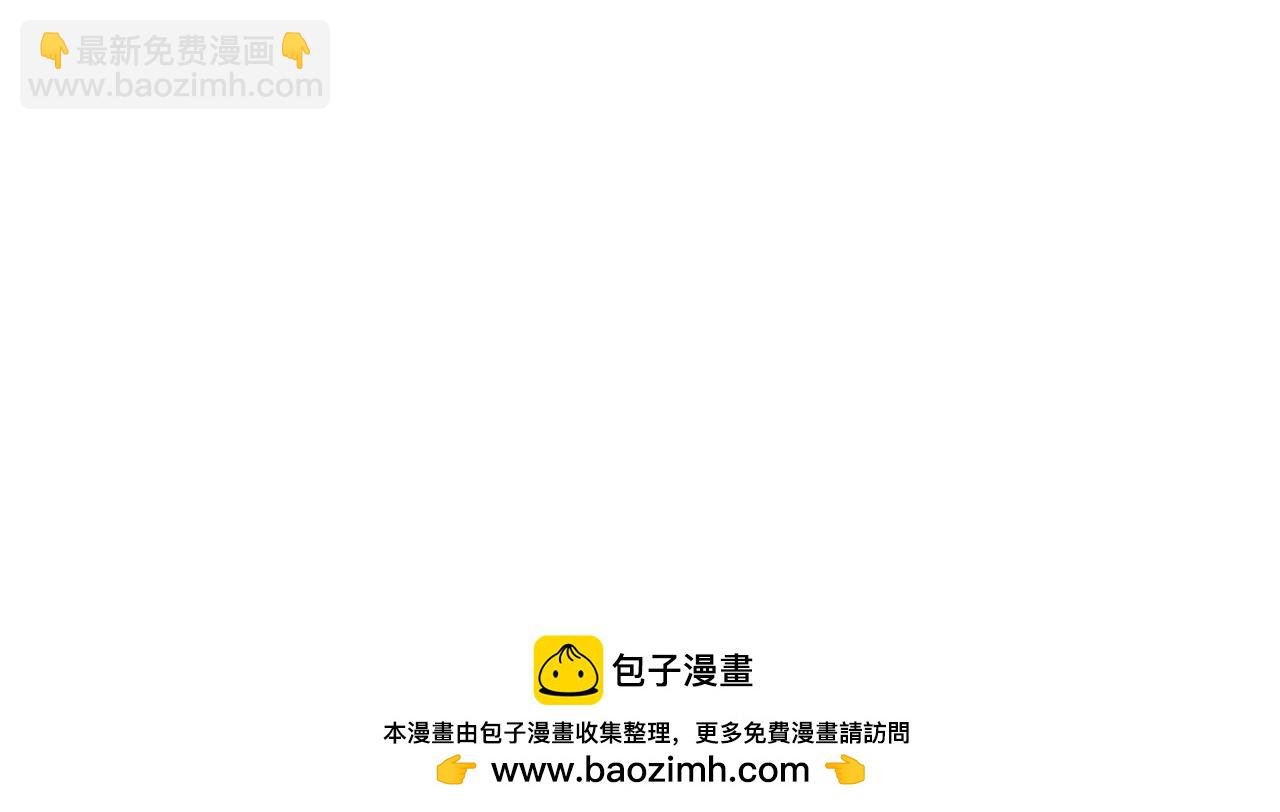 尤物 - 第十五話：嘴硬心軟(2/2) - 3