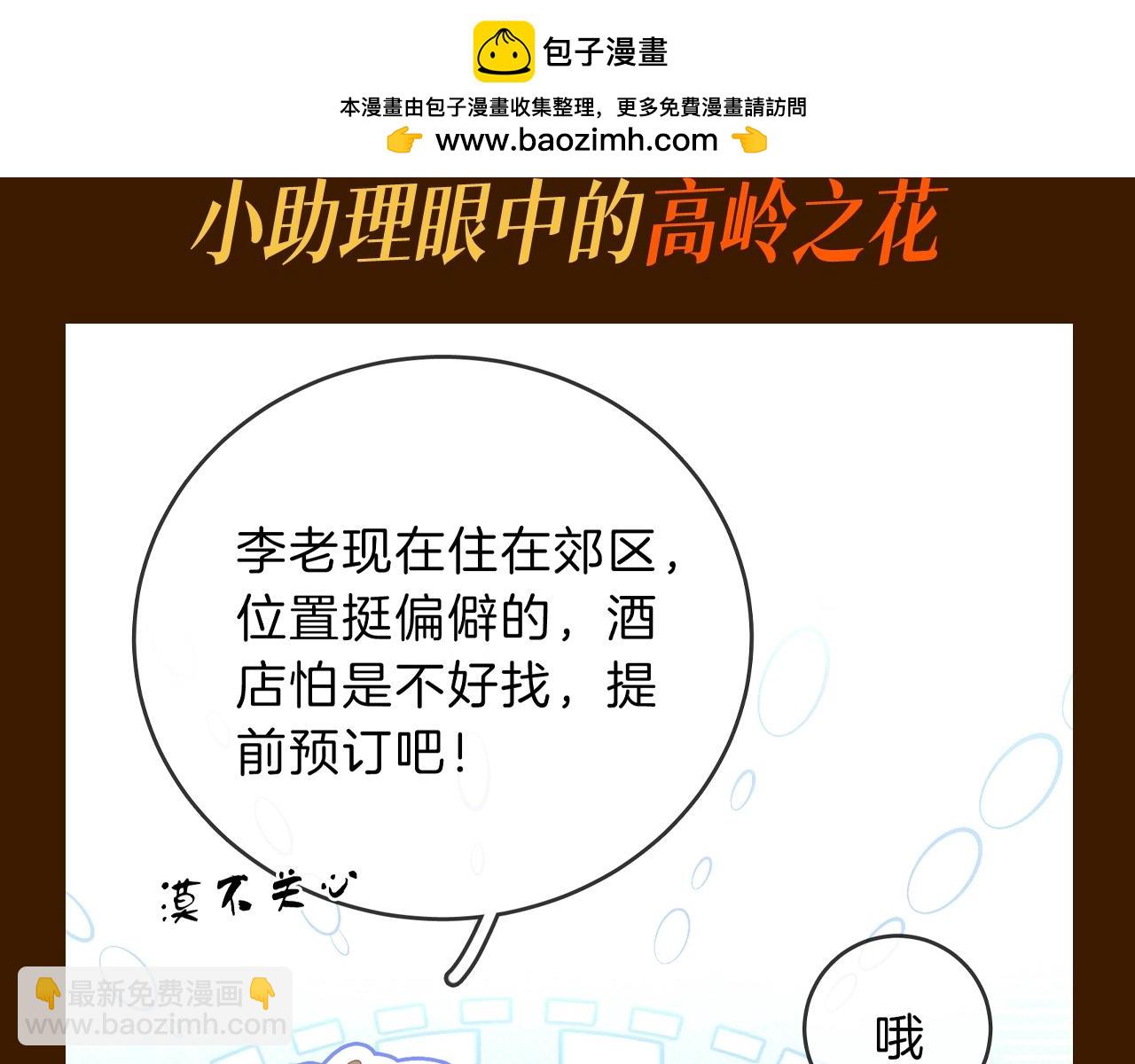 第1期 特别企划：每天的百变姜迎-第19话