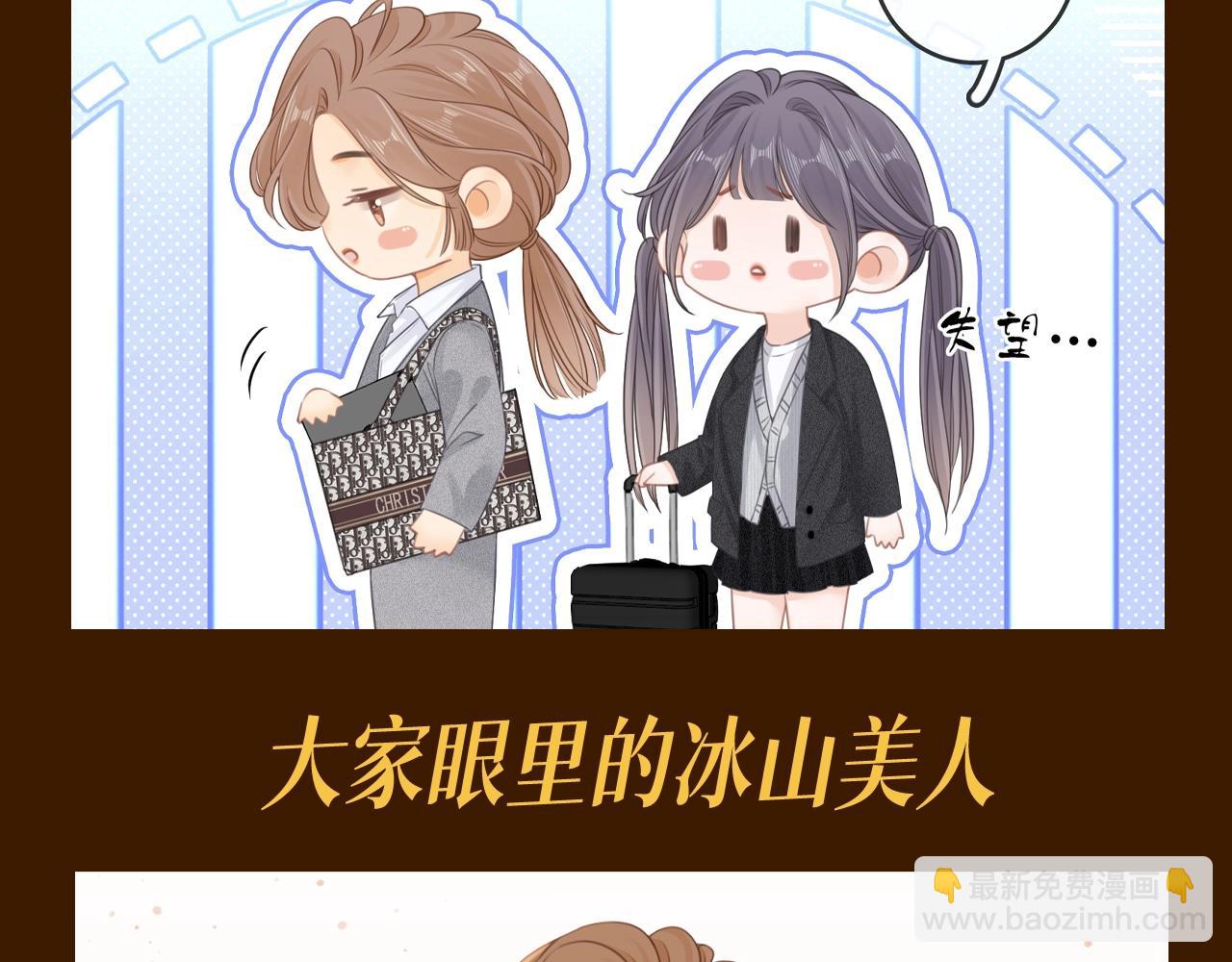 第1期 特别企划：每天的百变姜迎-第19话