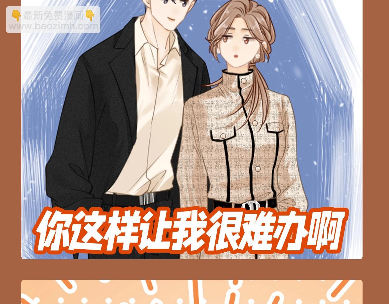 第3期 特别企划：姜迎表情包画风-第21话