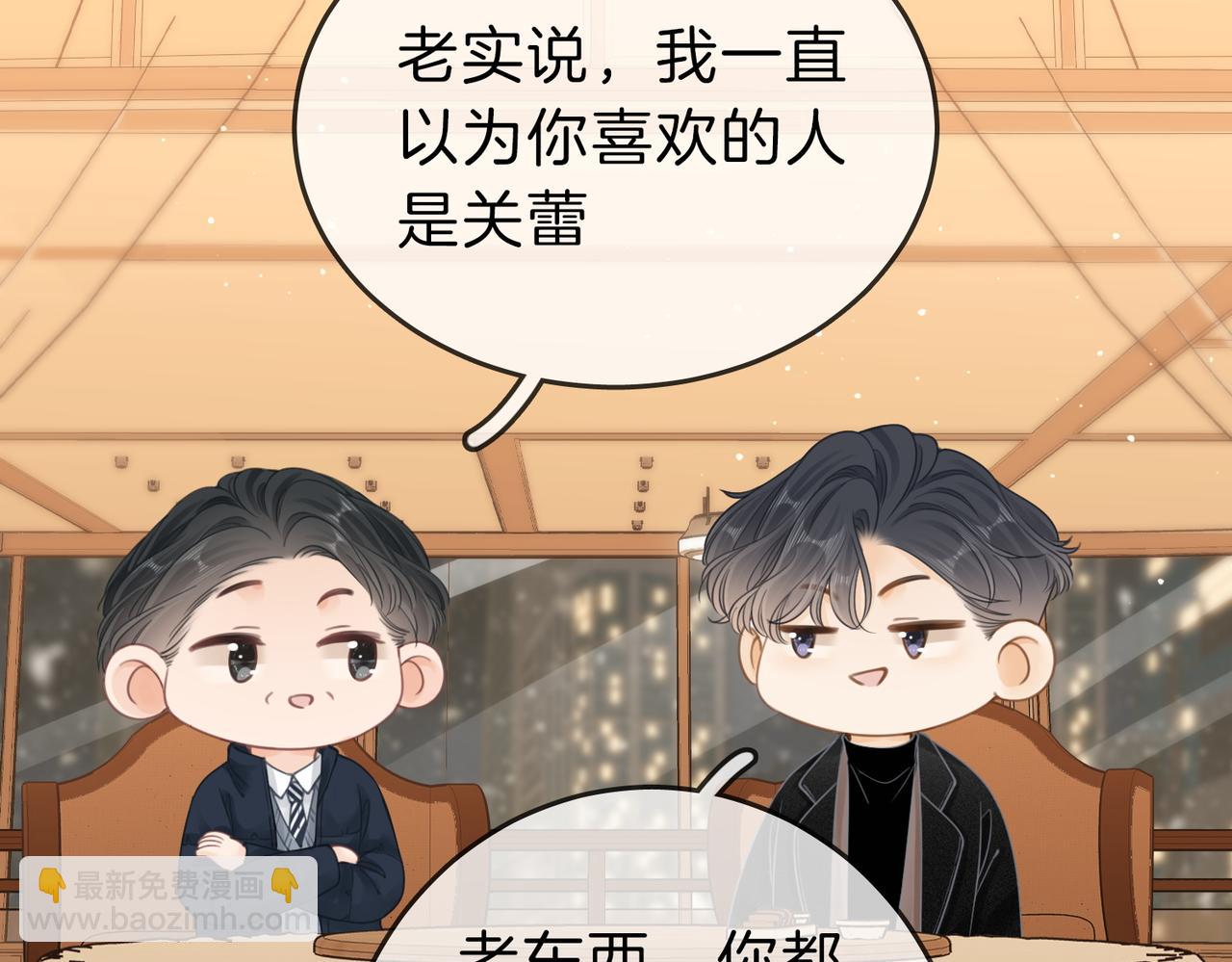 第十九话 尴尬一幕(1/2)-第23话