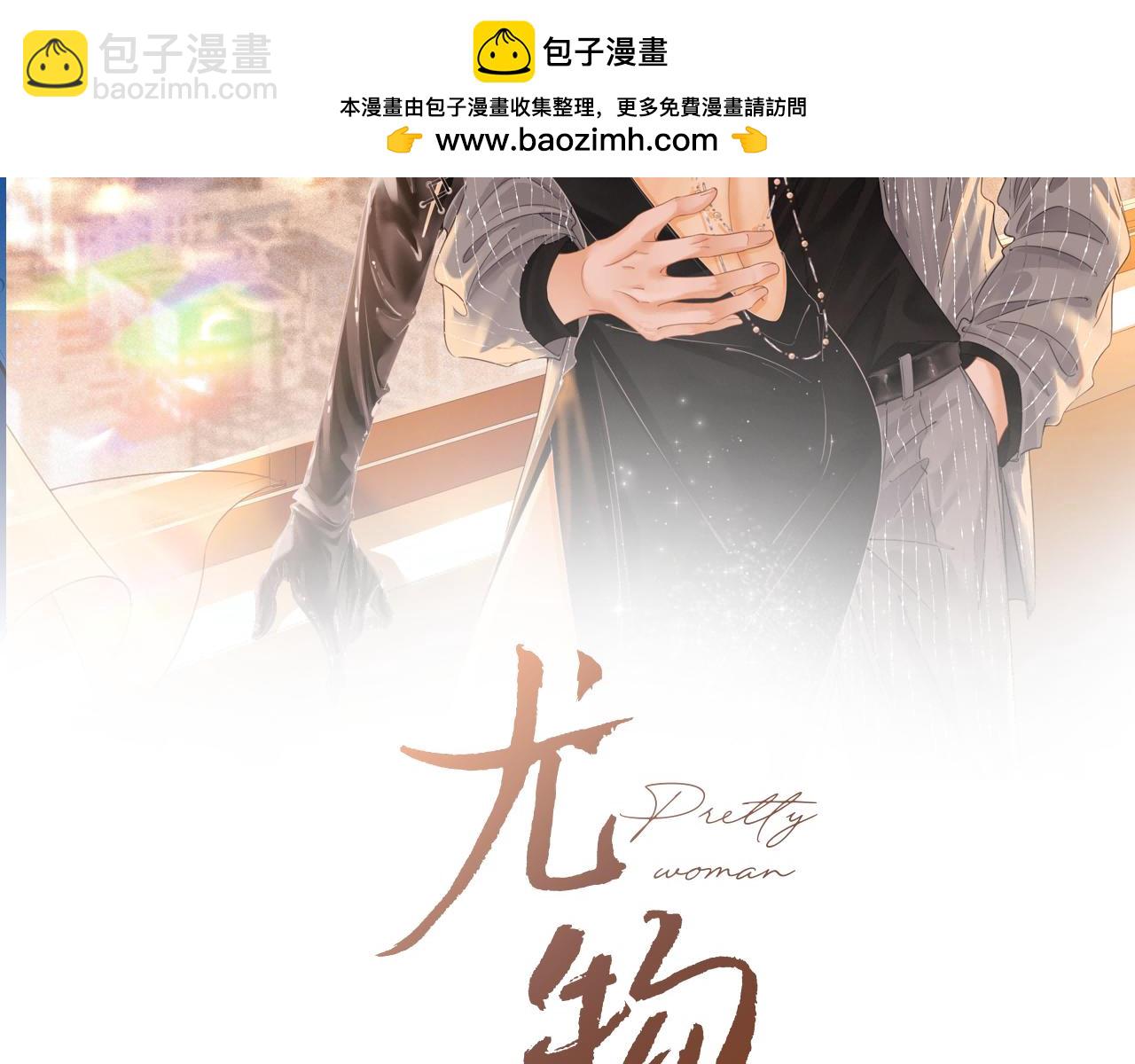 第三话：注意点影响(1/2)-第3话