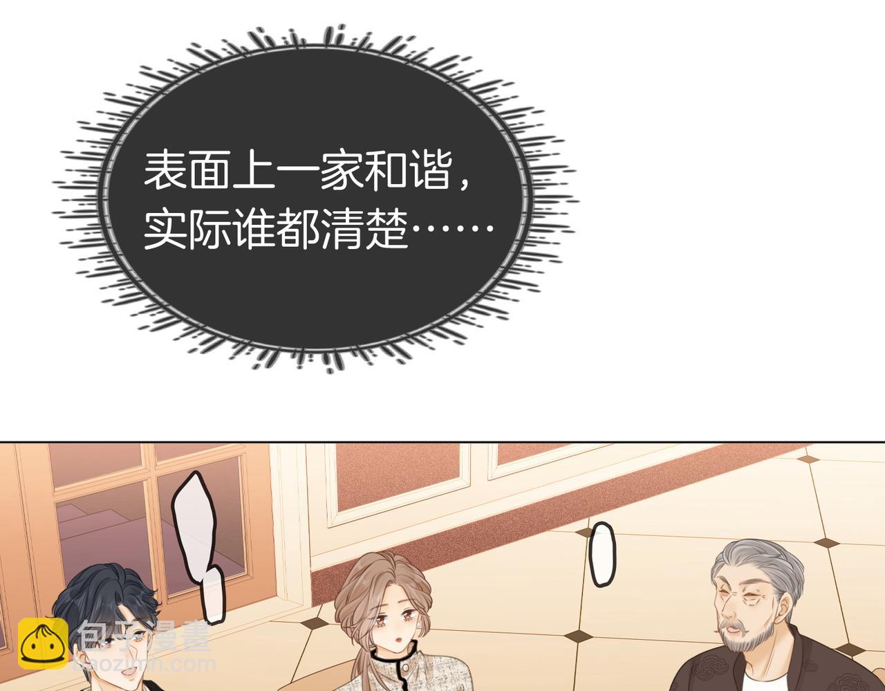 第三话：注意点影响(1/2)-第3话