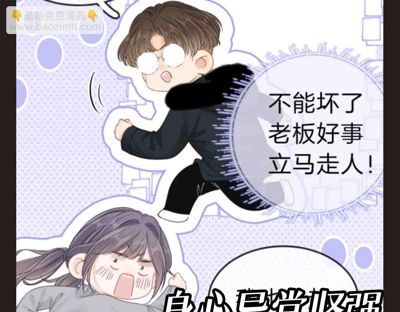 第10期 特别企划：年终总结报告-第31话