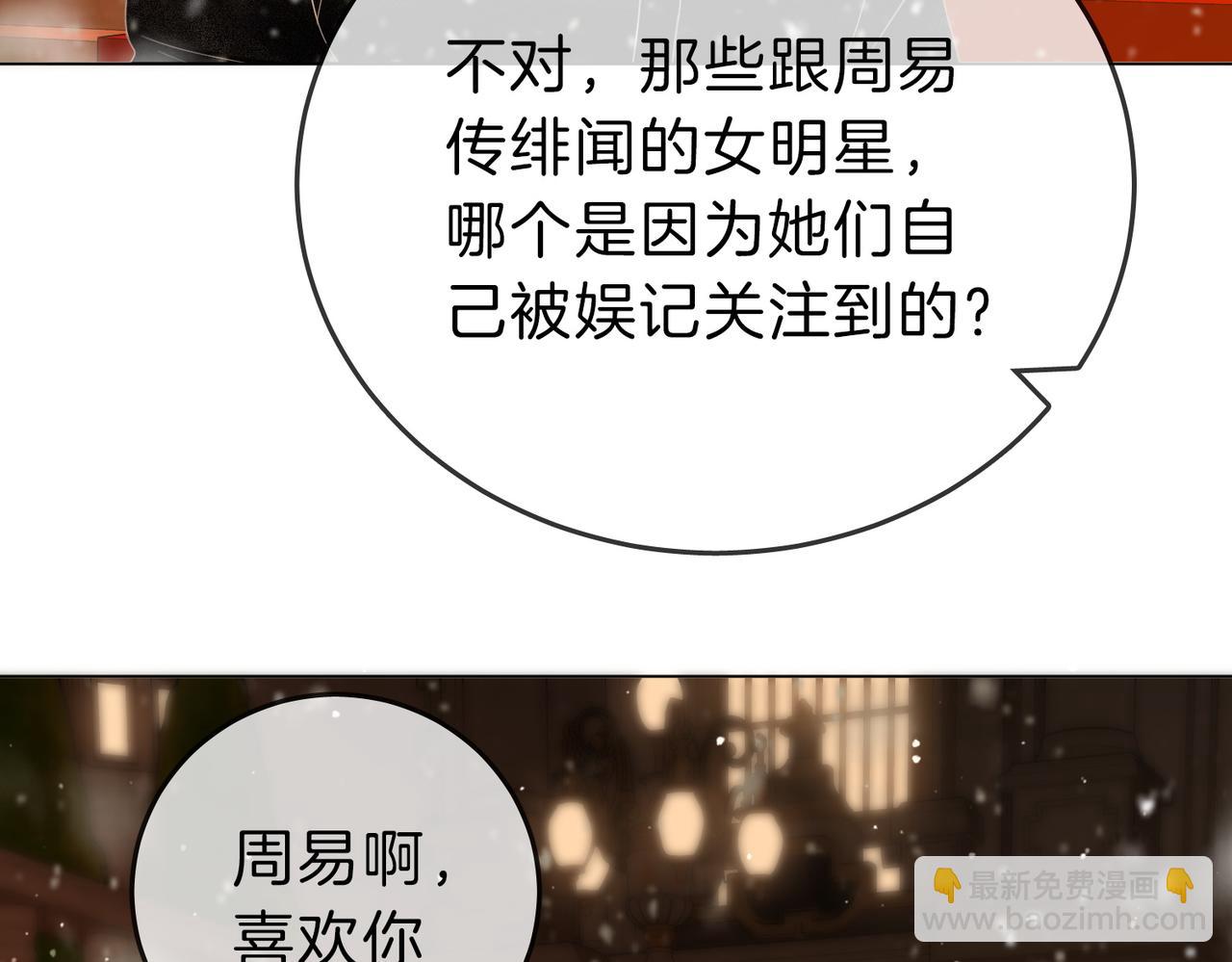 第二十三话：你说什么？(1/2)-第33话