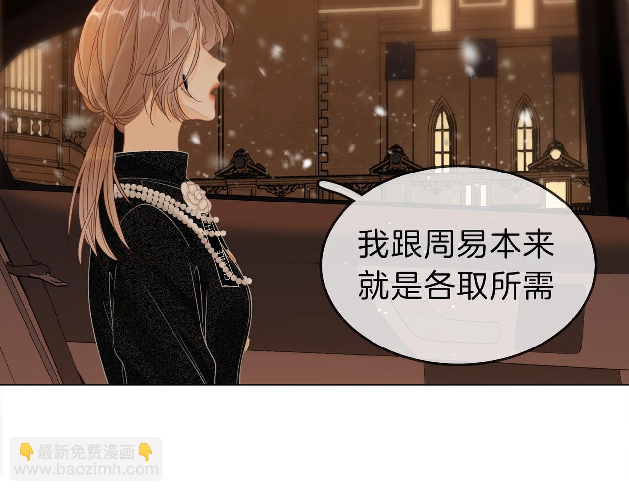 第二十三话：你说什么？(1/2)-第33话