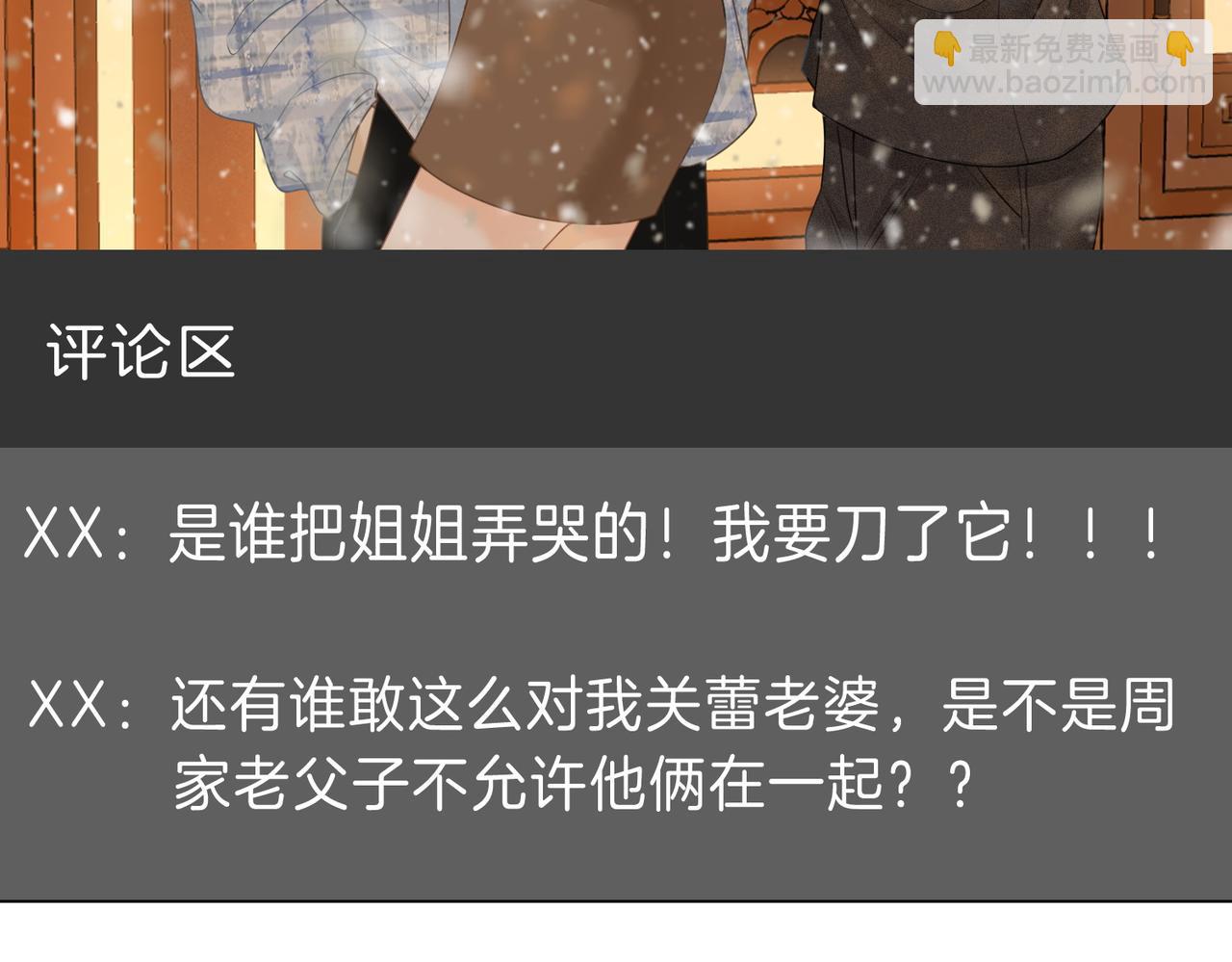 第二十三话：你说什么？(1/2)-第33话