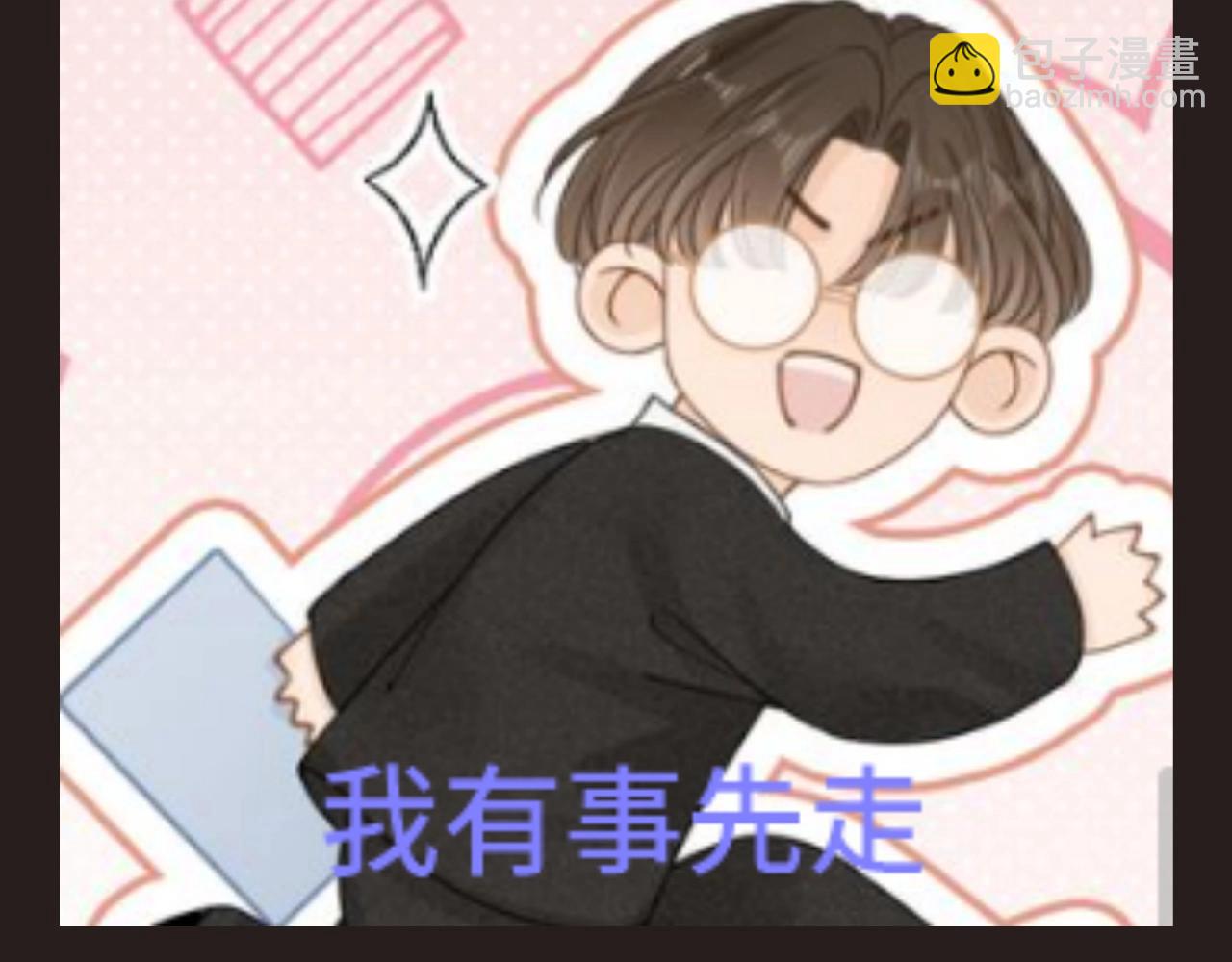 第12期 特别企划：来点表情包-第35话