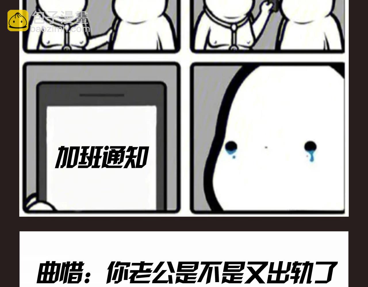 第14期 特别企划：姜迎梗图的一百种玩法-第37话