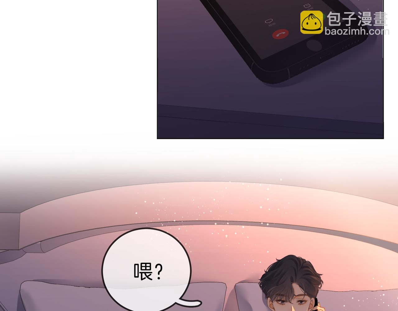 第五话：帮我拿睡衣(1/2)-第5话