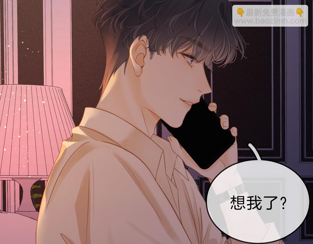 第五话：帮我拿睡衣(1/2)-第5话