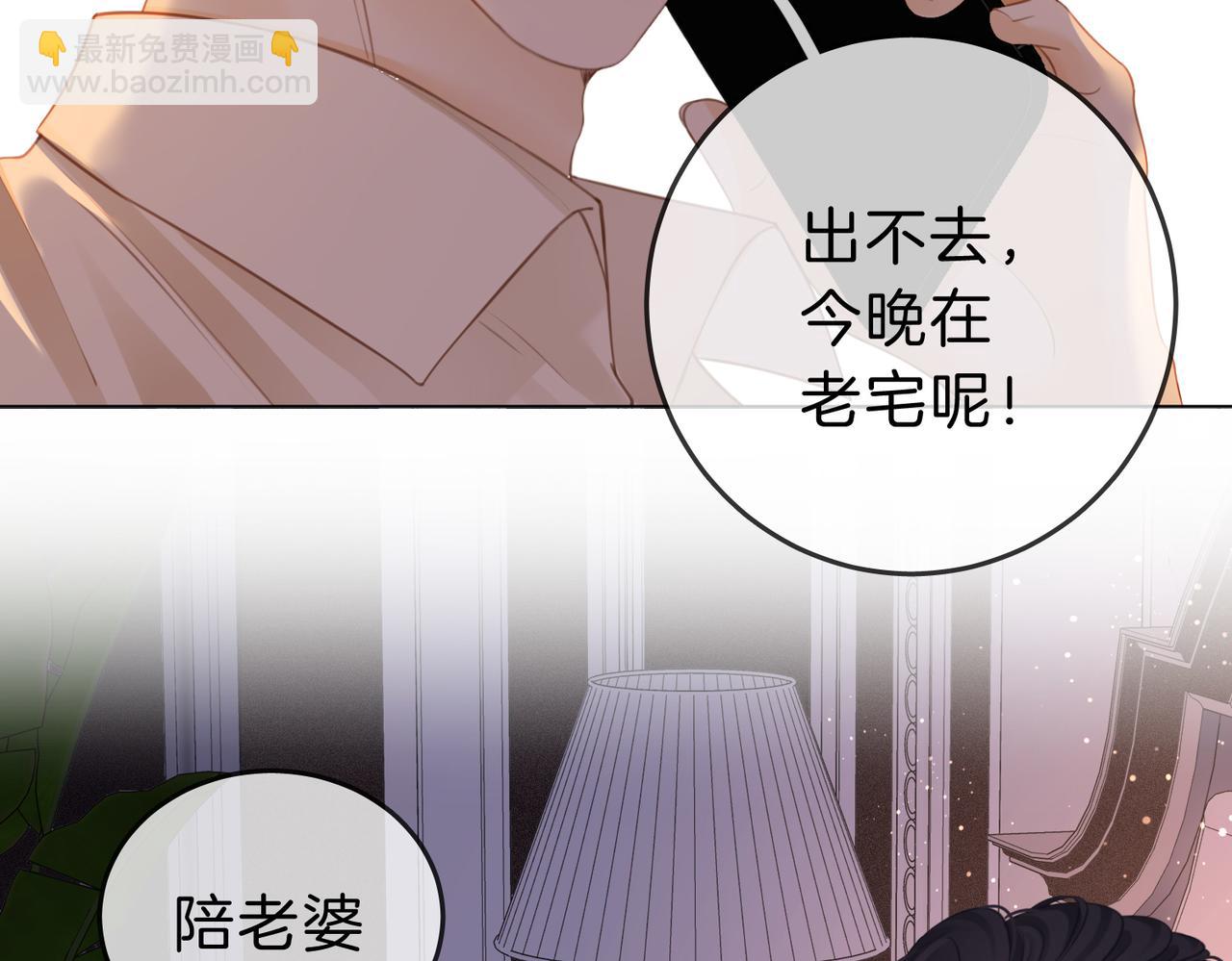 第五话：帮我拿睡衣(1/2)-第5话