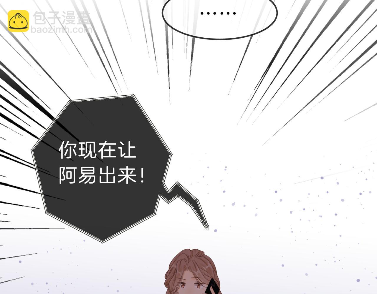 第五话：帮我拿睡衣(1/2)-第5话