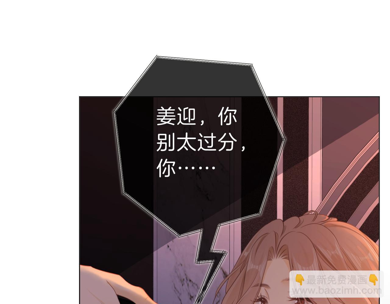 第五话：帮我拿睡衣(1/2)-第5话