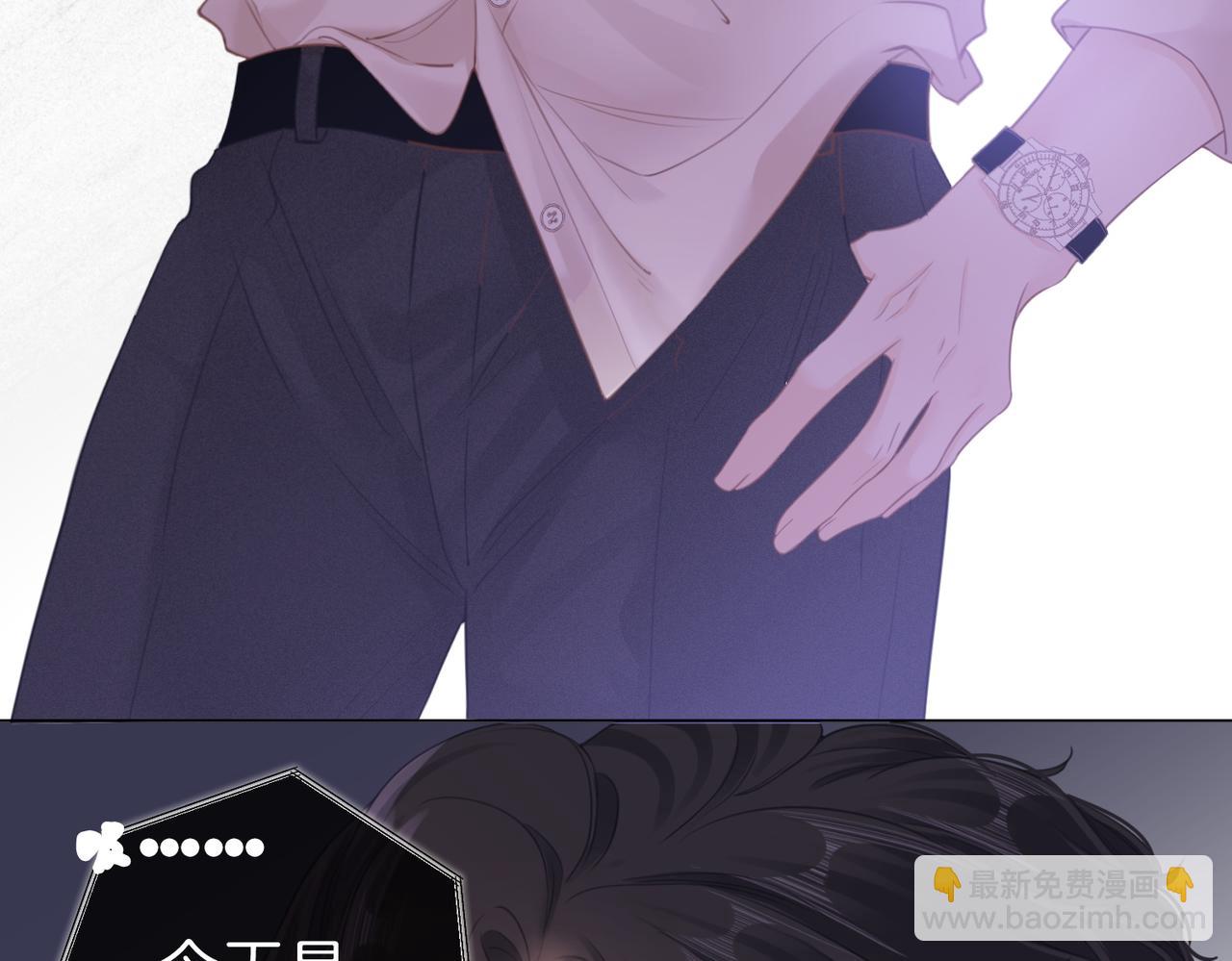 第五话：帮我拿睡衣(1/2)-第5话