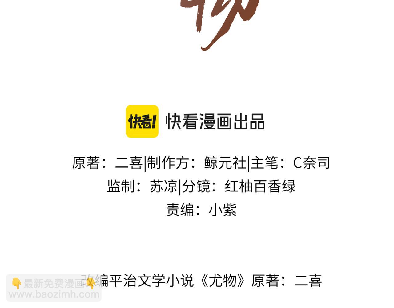 第二十七话：狗狗本狗(1/2)-第49话