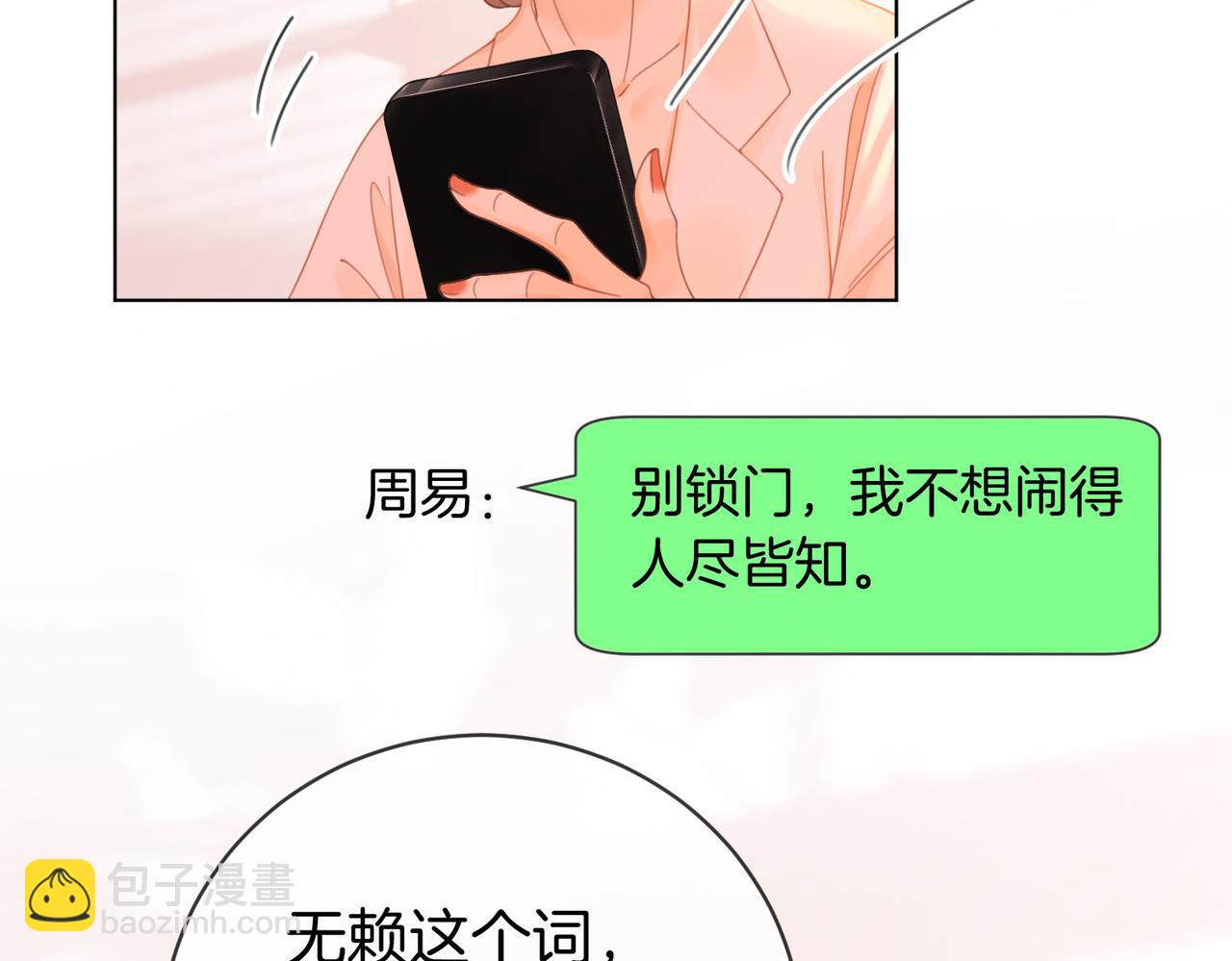 第三十一话：翻脸不认人(1/2)-第53话