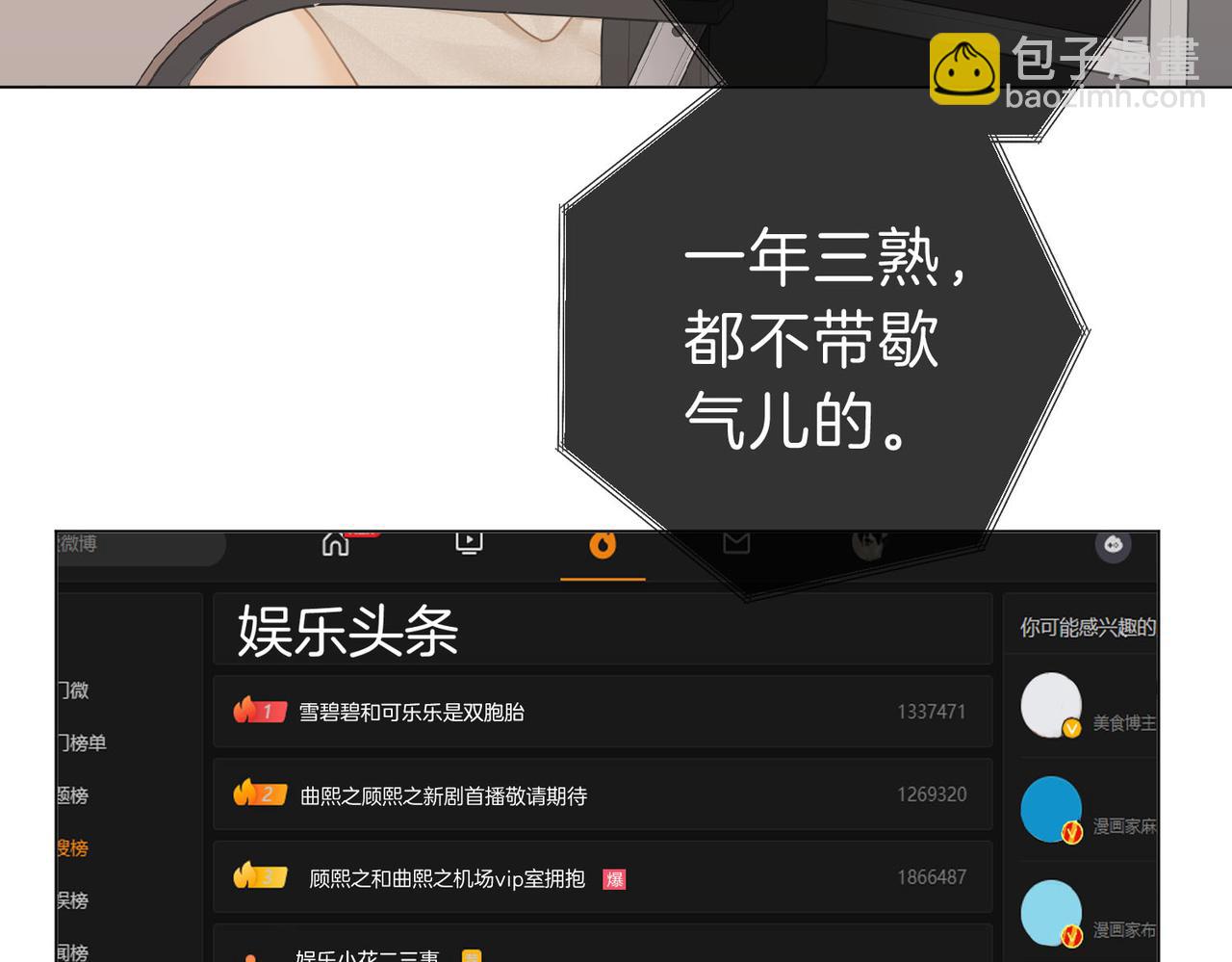 第七话：你男人又出轨了？(1/3)-第7话