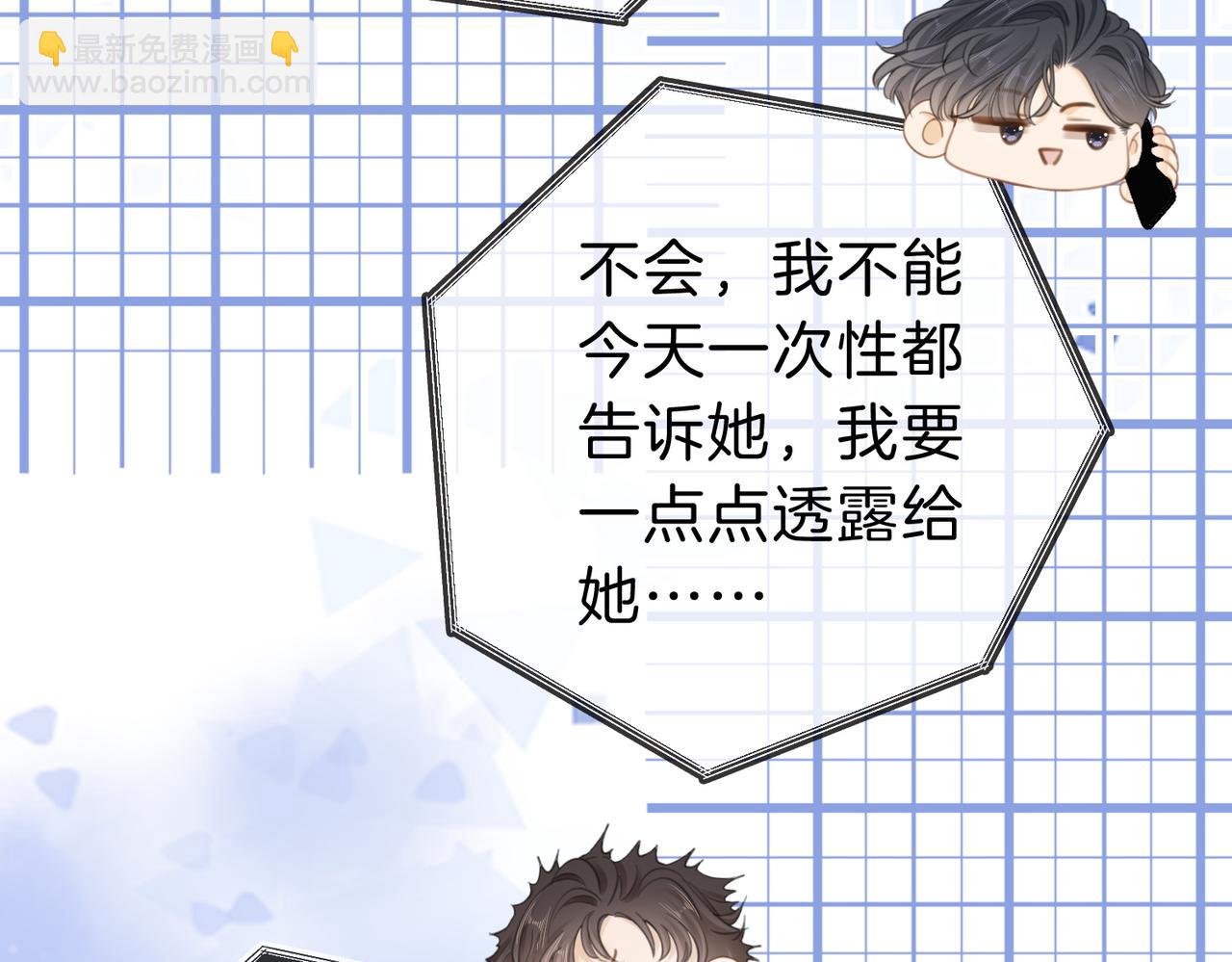 第三十九话 我想你也爱我(1/2)-第61话