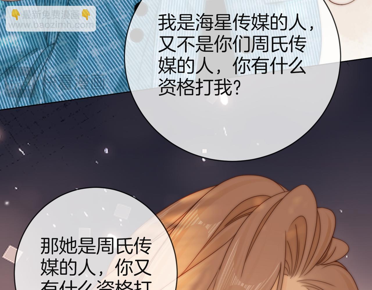 第四十一话 打回去(1/2)-第63话