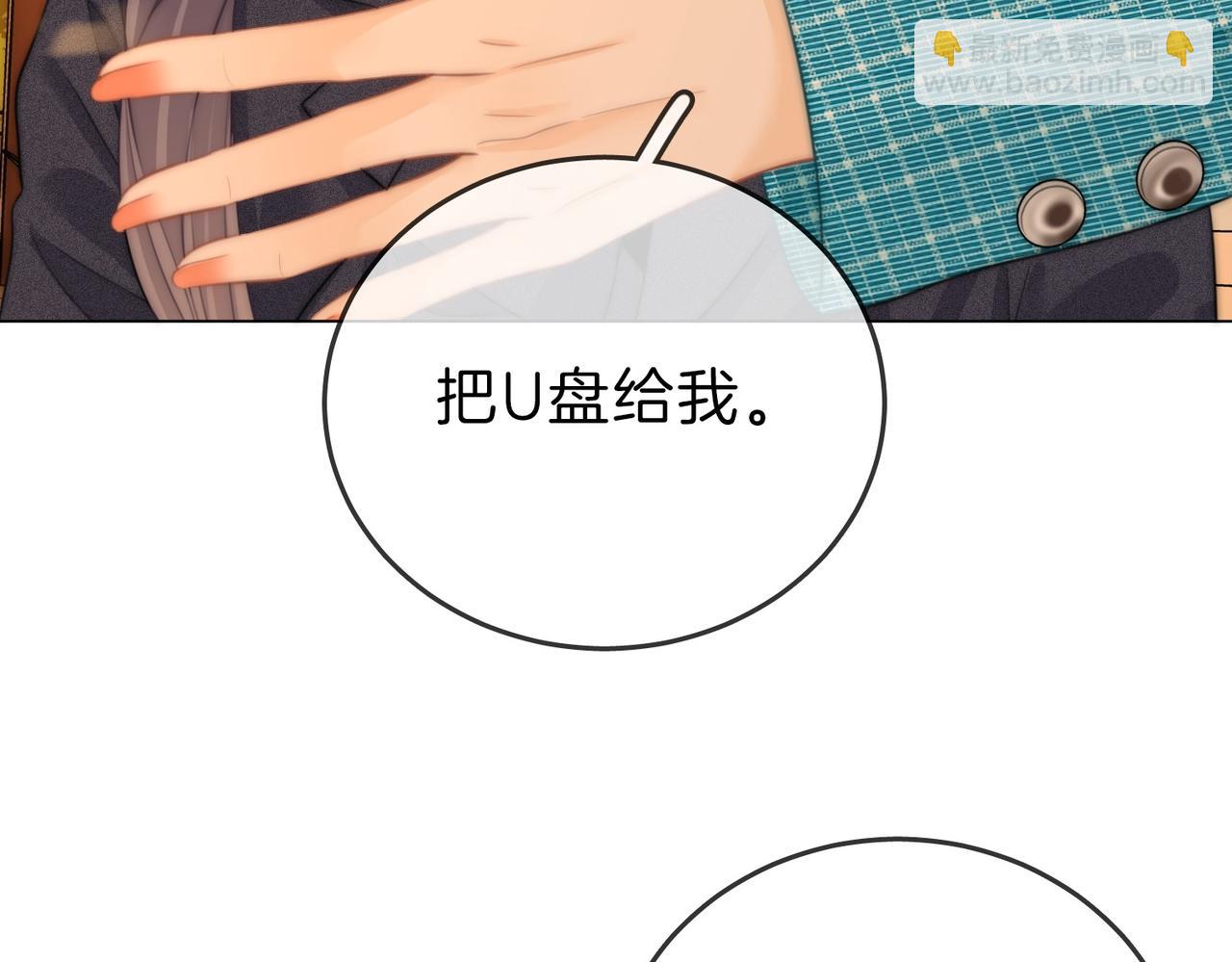 尤物 - 第四十一話 打回去(2/2) - 3