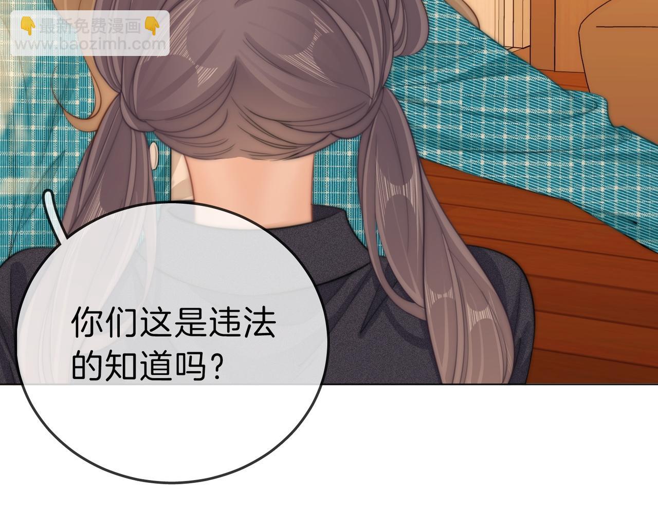 尤物 - 第四十一話 打回去(2/2) - 5