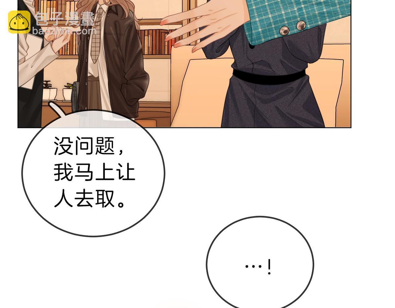 尤物 - 第四十一話 打回去(2/2) - 1
