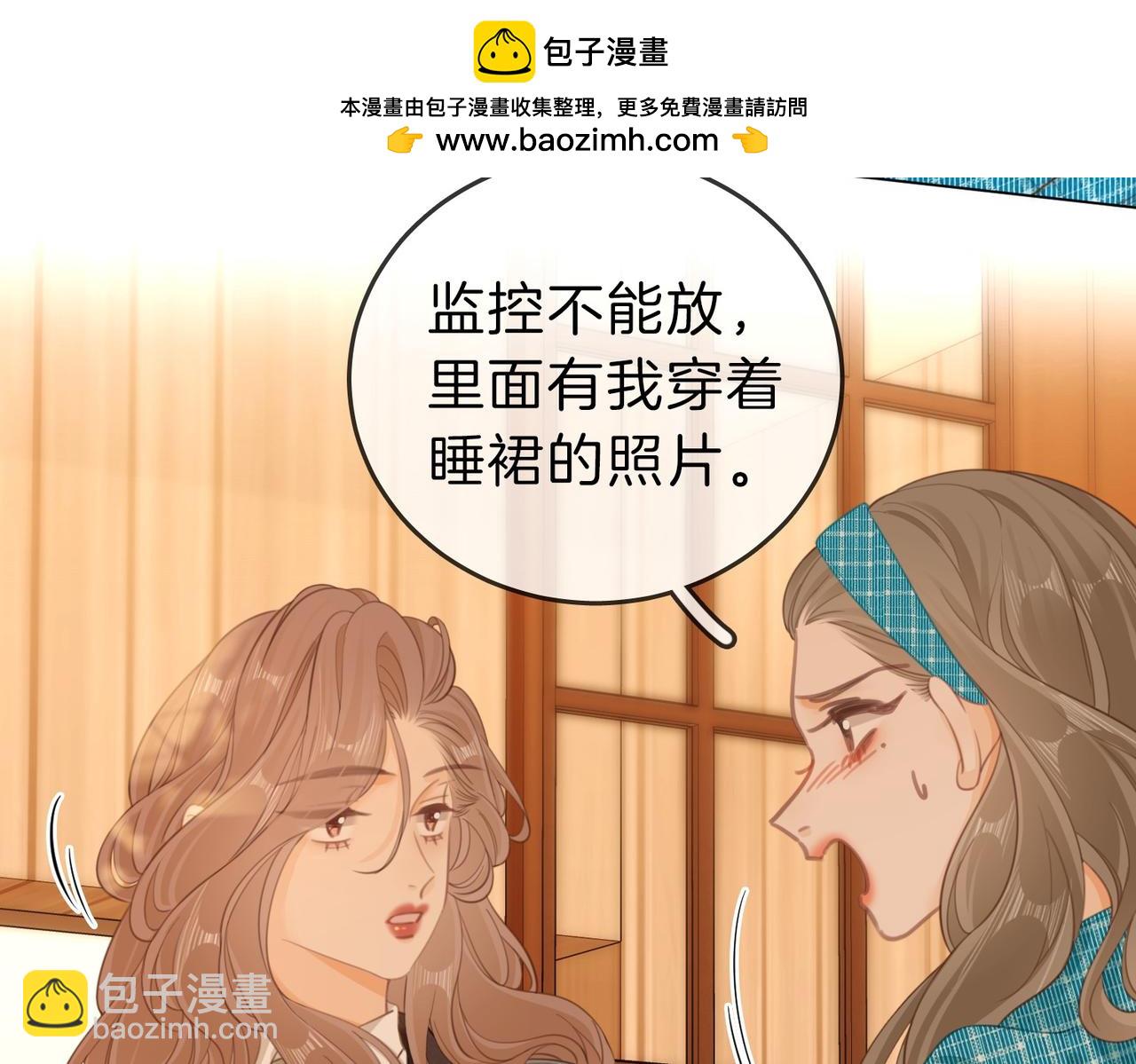 尤物 - 第四十一話 打回去(2/2) - 3