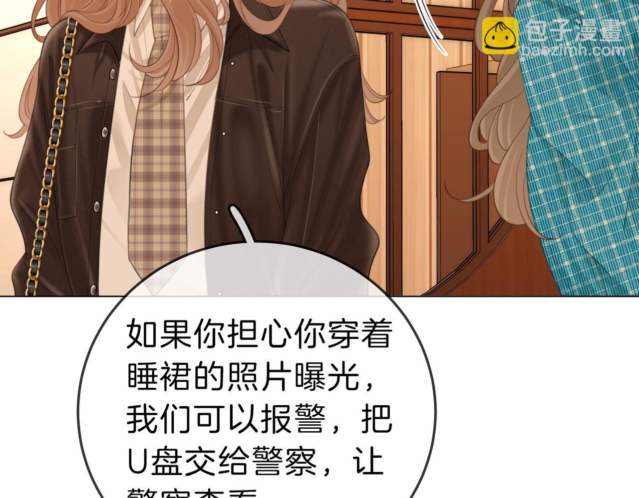 尤物 - 第四十一話 打回去(2/2) - 4