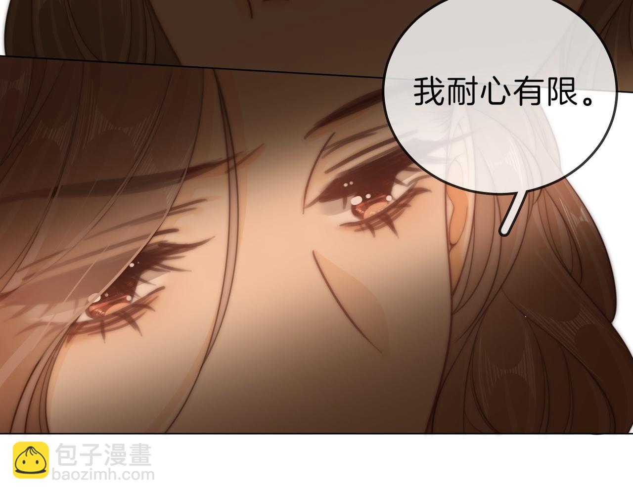 尤物 - 第四十一話 打回去(2/2) - 6