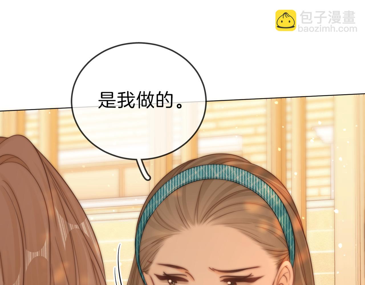 尤物 - 第四十一話 打回去(2/2) - 4
