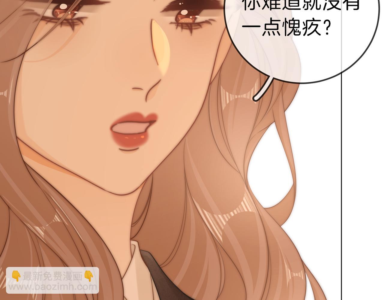 尤物 - 第四十一話 打回去(2/2) - 1