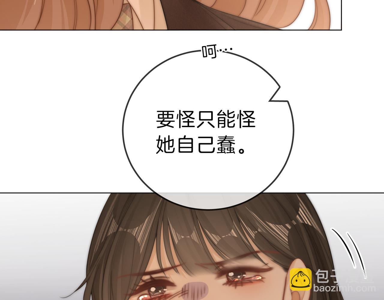 尤物 - 第四十一話 打回去(2/2) - 2