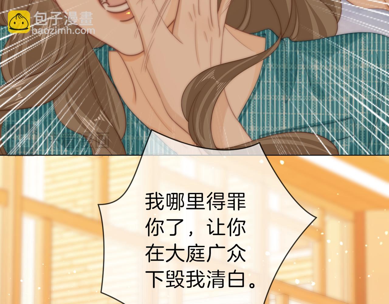 尤物 - 第四十一話 打回去(2/2) - 5