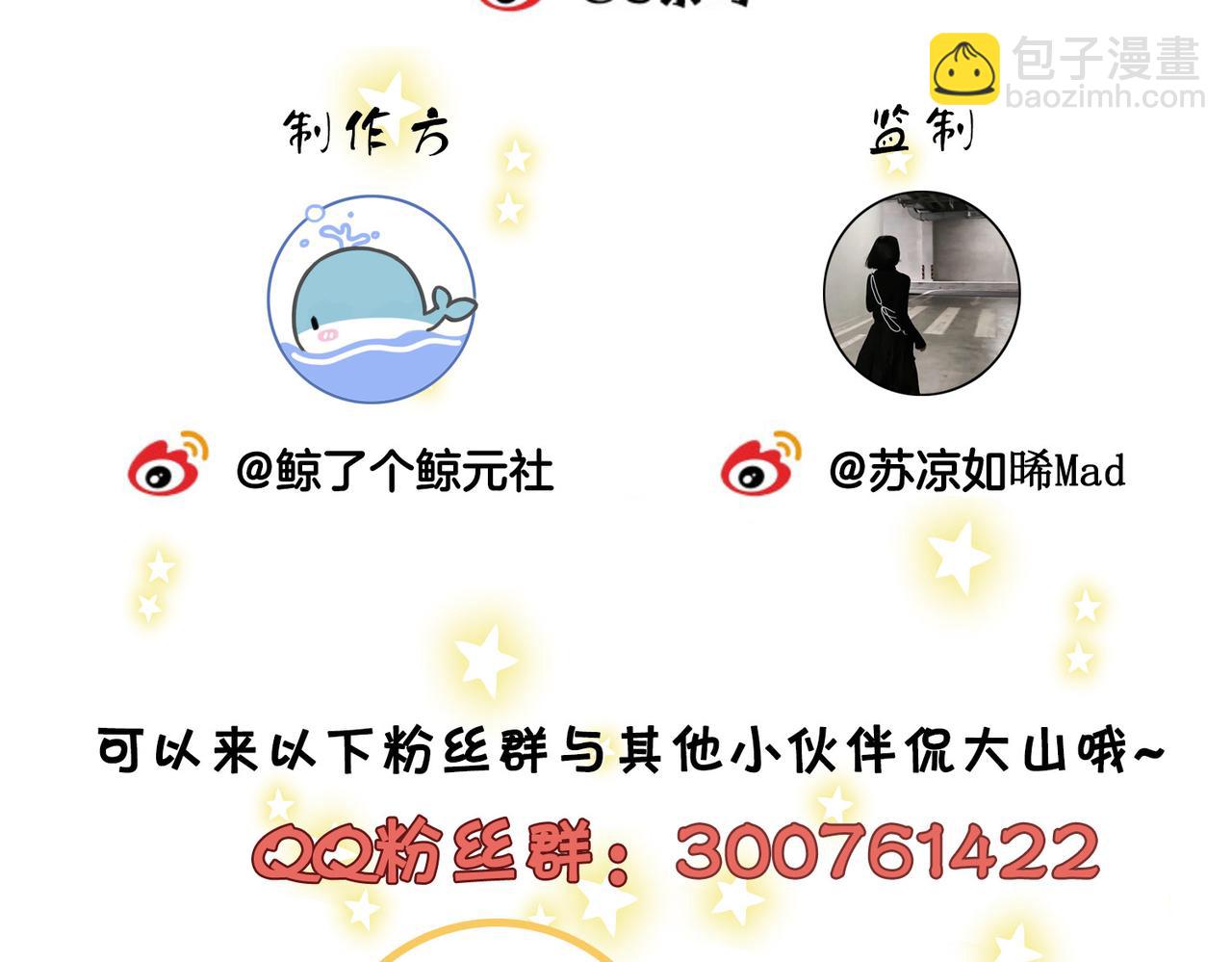 尤物 - 第四十一話 打回去(2/2) - 4