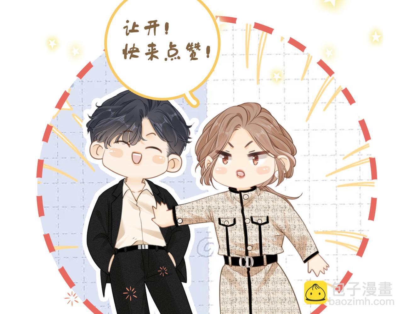 尤物 - 第四十一話 打回去(2/2) - 5