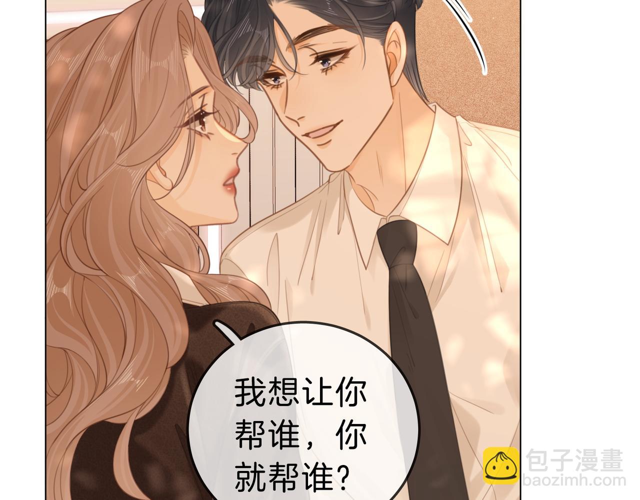 第四十三话 你喊声老公(1/2)-第65话