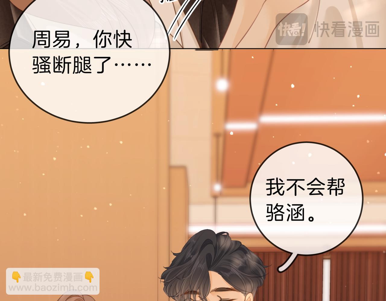 第四十三话 解约(1/2)-第185话