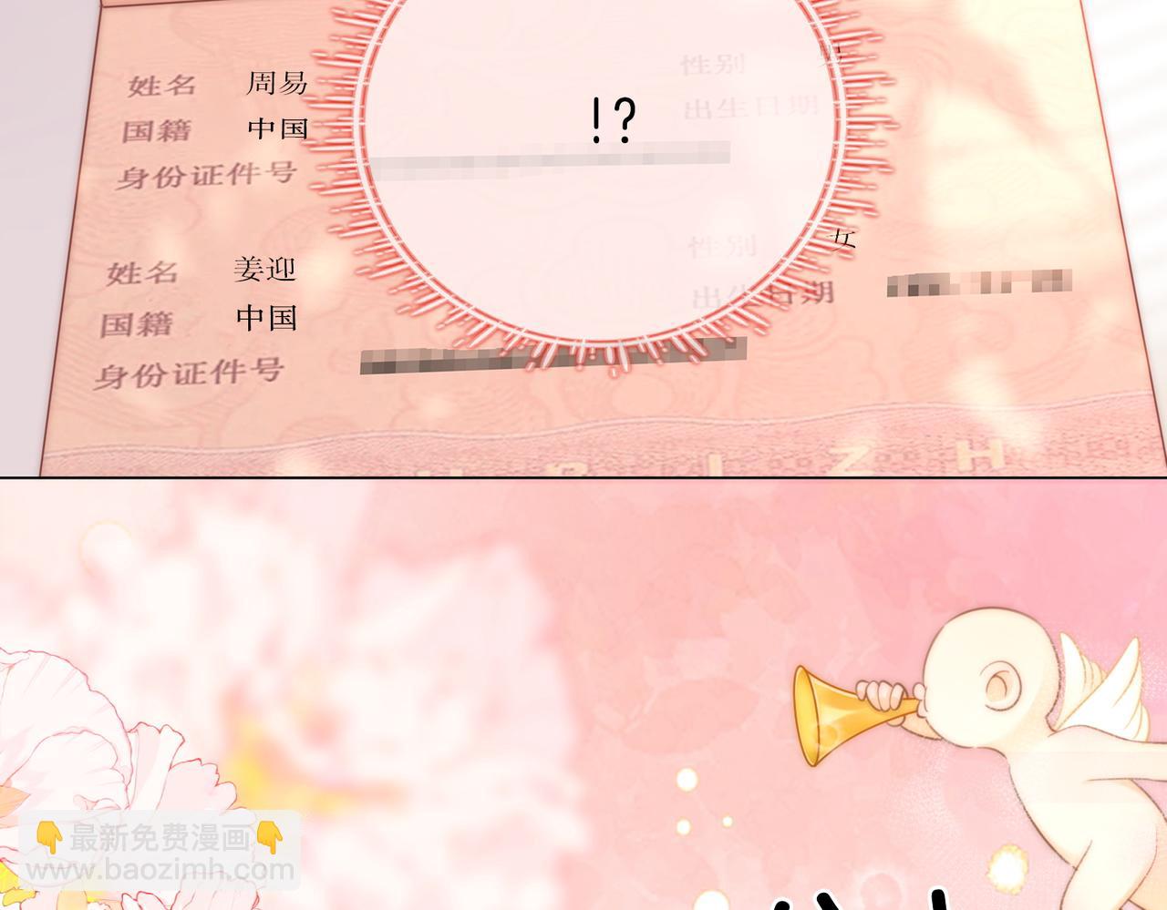 第四十五话 姜迎，我老婆(1/2)-第67话