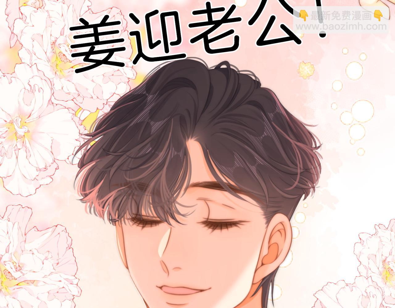 第四十五话 姜迎，我老婆(1/2)-第67话