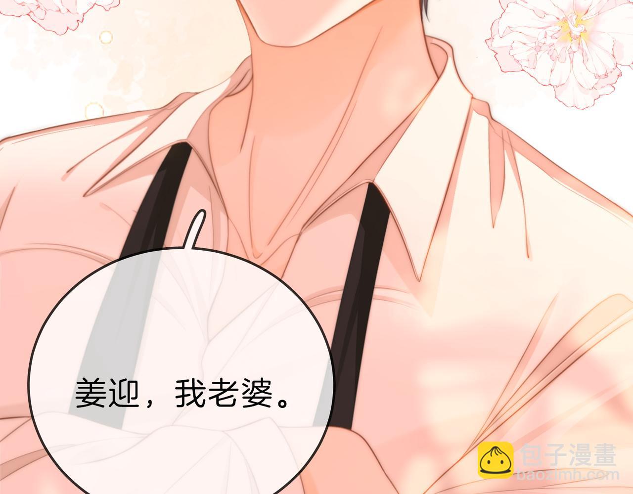 第四十五话 姜迎，我老婆(1/2)-第67话