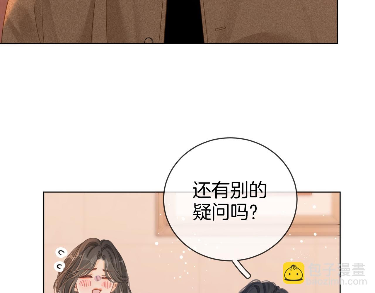 第四十五话 姜迎，我老婆(1/2)-第67话