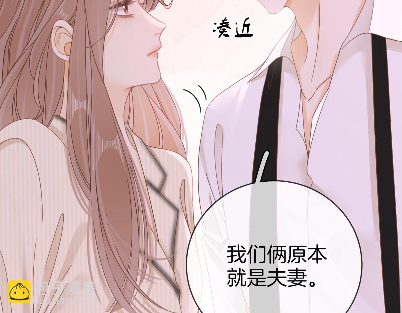 第四十五话 姜迎，我老婆(1/2)-第67话