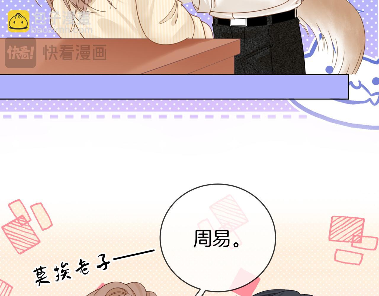 第四十五话 姜迎，我老婆(1/2)-第67话