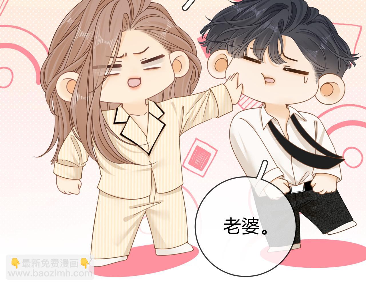 第四十五话 姜迎，我老婆(1/2)-第67话