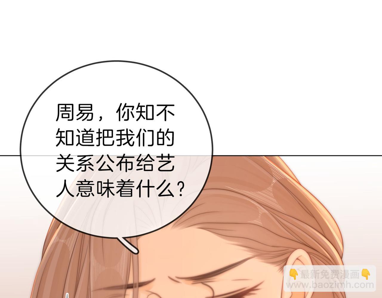 第四十五话 姜迎，我老婆(1/2)-第67话