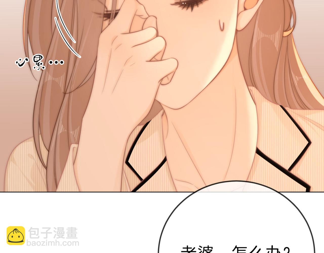 第四十五话 姜迎，我老婆(1/2)-第67话