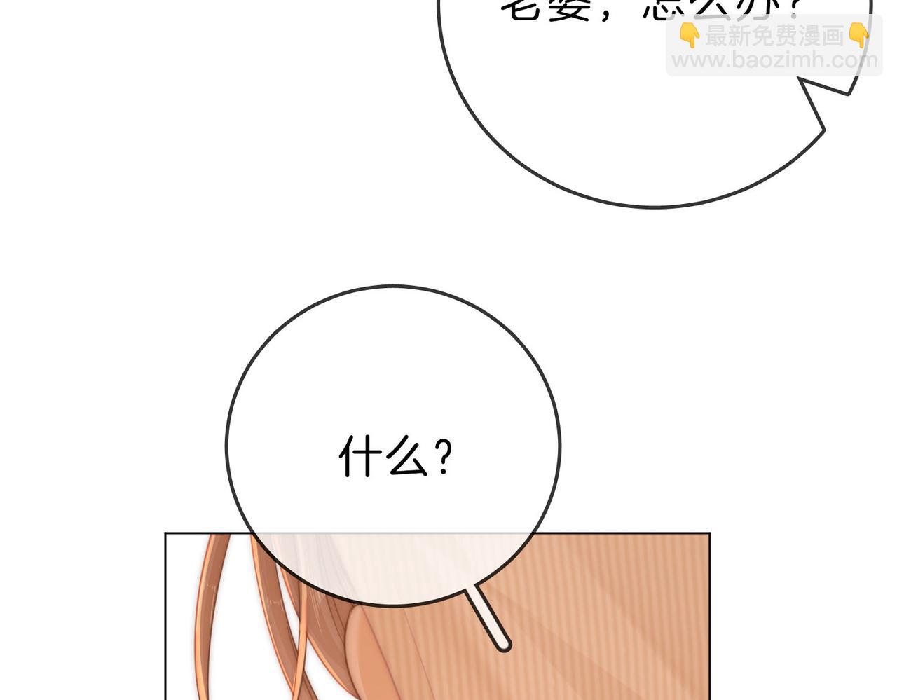 第四十五话 姜迎，我老婆(1/2)-第67话