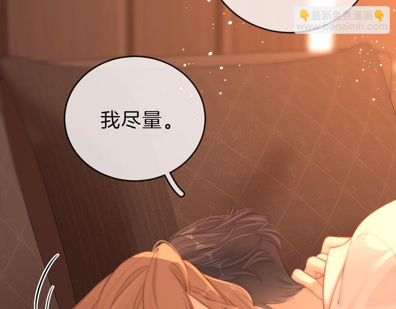 尤物 - 第四十五話 姜迎，我老婆(2/2) - 1